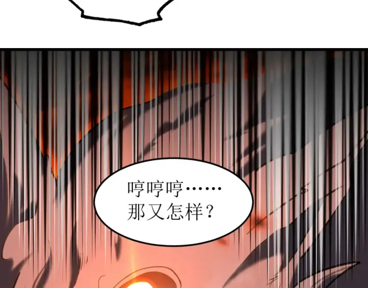 漫画《高武：登陆未来一万年》第28话 惊不惊喜第18张图