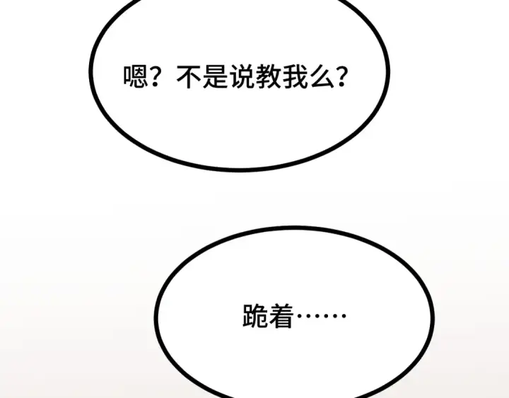 漫画《高武：登陆未来一万年》第28话 惊不惊喜第187张图