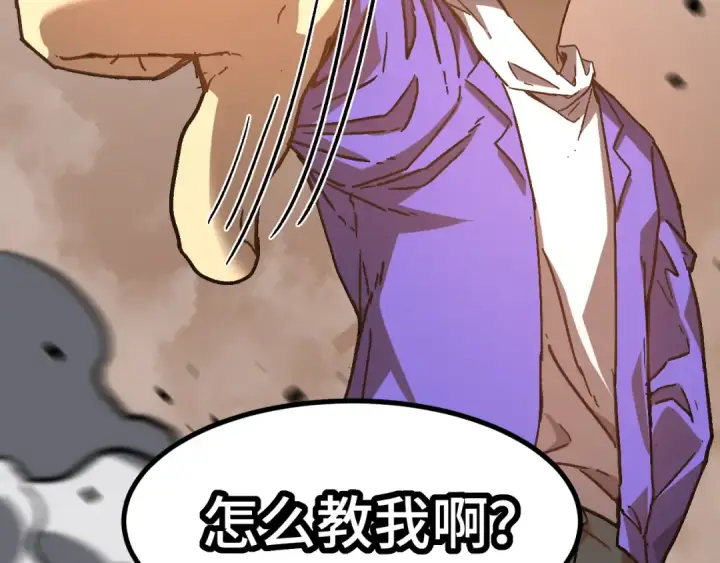 漫画《高武：登陆未来一万年》第28话 惊不惊喜第189张图