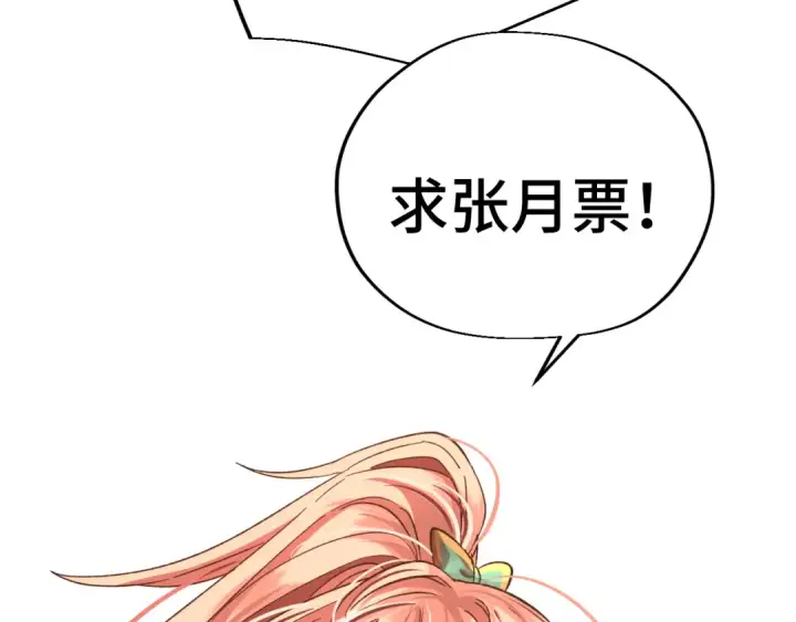 漫画《高武：登陆未来一万年》第28话 惊不惊喜第199张图