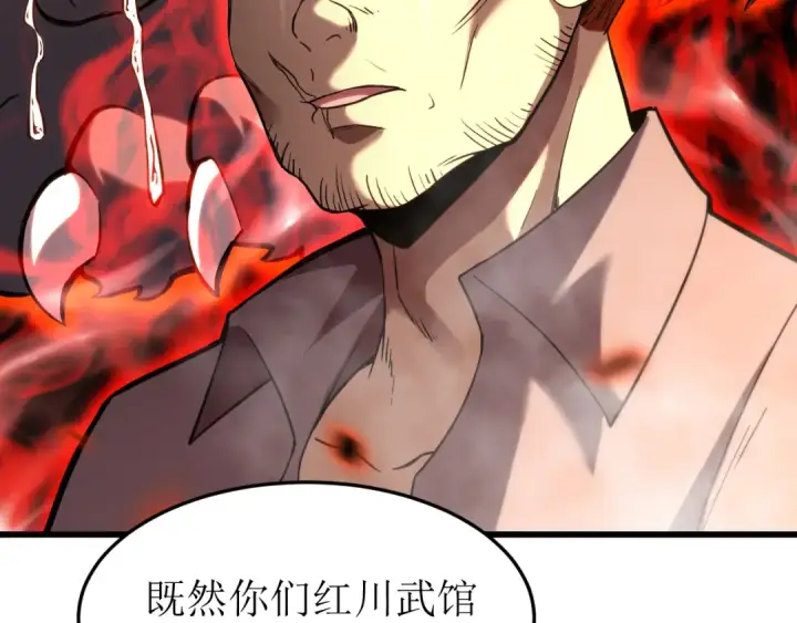 漫画《高武：登陆未来一万年》第28话 惊不惊喜第20张图