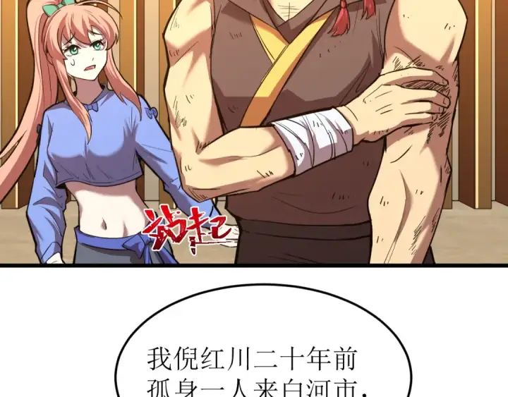 漫画《高武：登陆未来一万年》第28话 惊不惊喜第23张图