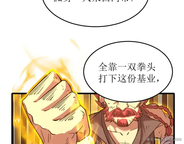 漫画《高武：登陆未来一万年》第28话 惊不惊喜第24张图