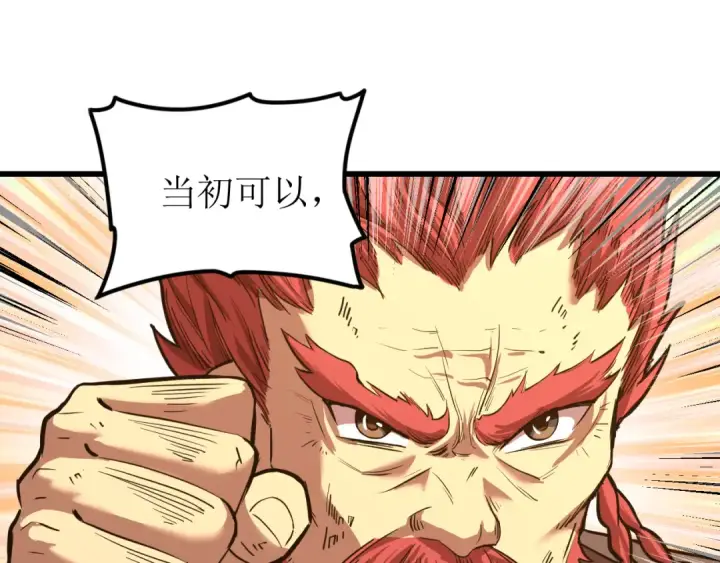 漫画《高武：登陆未来一万年》第28话 惊不惊喜第26张图