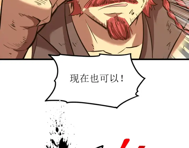 漫画《高武：登陆未来一万年》第28话 惊不惊喜第27张图