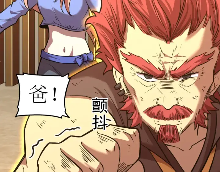 漫画《高武：登陆未来一万年》第28话 惊不惊喜第29张图