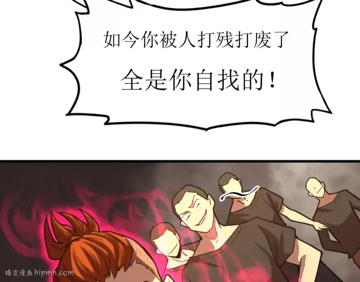 漫画《高武：登陆未来一万年》第28话 惊不惊喜第32张图