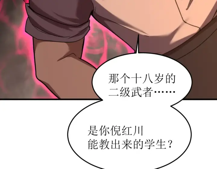 漫画《高武：登陆未来一万年》第28话 惊不惊喜第34张图