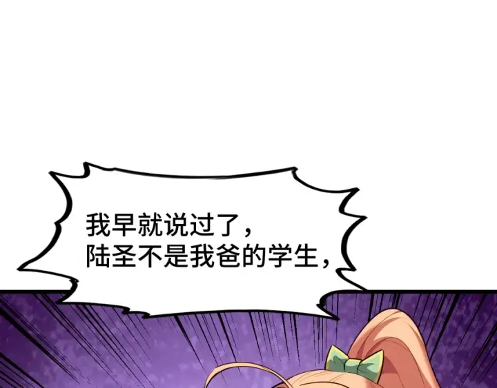 漫画《高武：登陆未来一万年》第28话 惊不惊喜第36张图