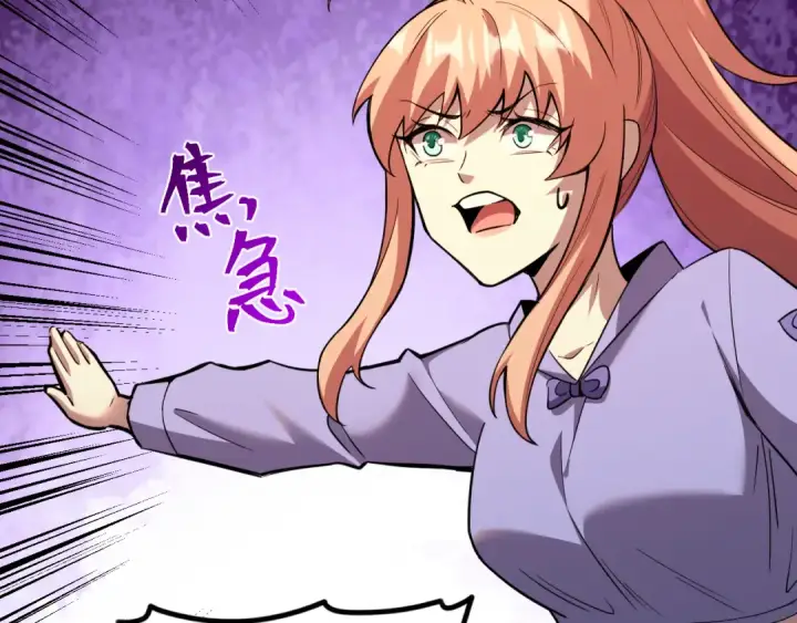 漫画《高武：登陆未来一万年》第28话 惊不惊喜第37张图