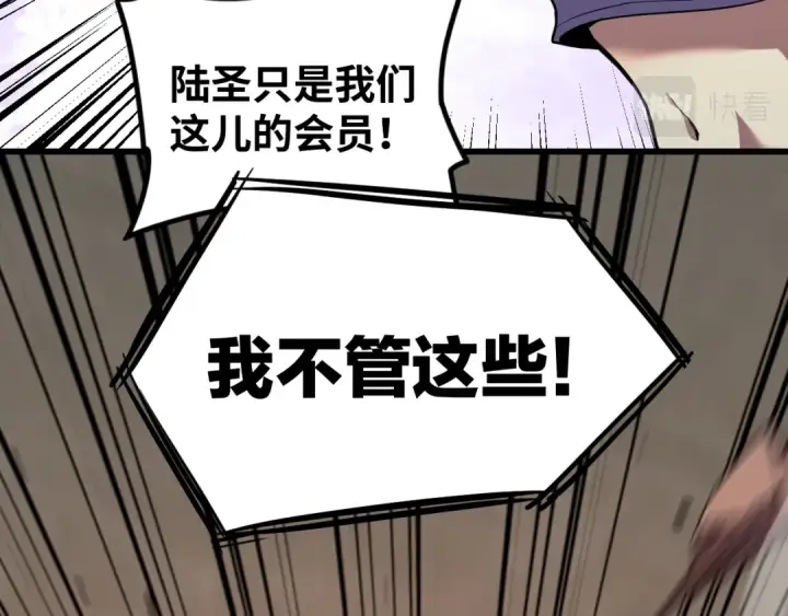 漫画《高武：登陆未来一万年》第28话 惊不惊喜第38张图