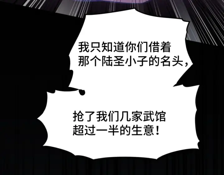漫画《高武：登陆未来一万年》第28话 惊不惊喜第43张图