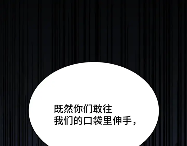 漫画《高武：登陆未来一万年》第28话 惊不惊喜第44张图
