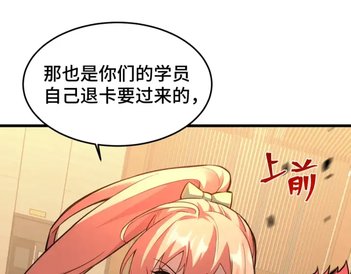 漫画《高武：登陆未来一万年》第28话 惊不惊喜第49张图