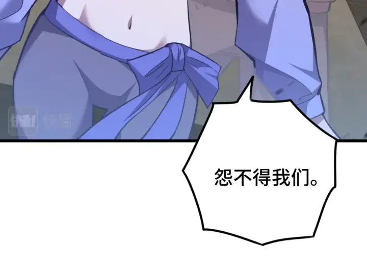 漫画《高武：登陆未来一万年》第28话 惊不惊喜第51张图
