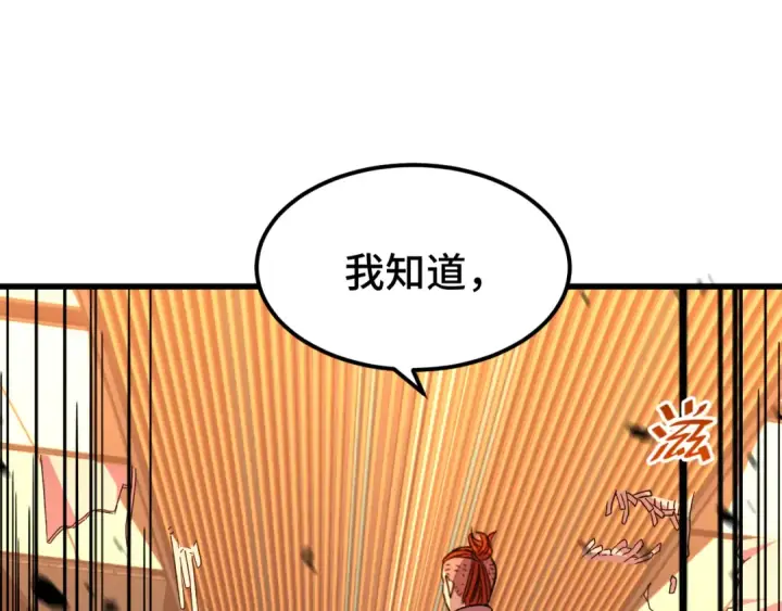 漫画《高武：登陆未来一万年》第28话 惊不惊喜第52张图