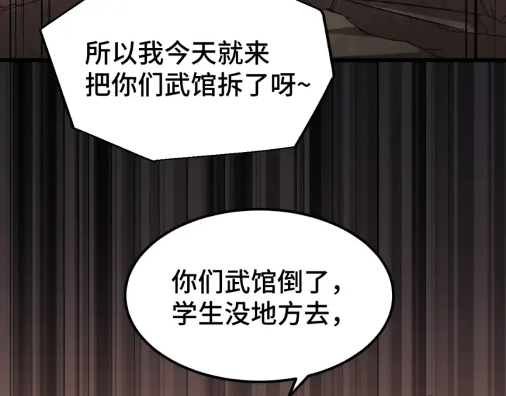漫画《高武：登陆未来一万年》第28话 惊不惊喜第54张图