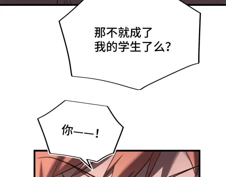 漫画《高武：登陆未来一万年》第28话 惊不惊喜第57张图