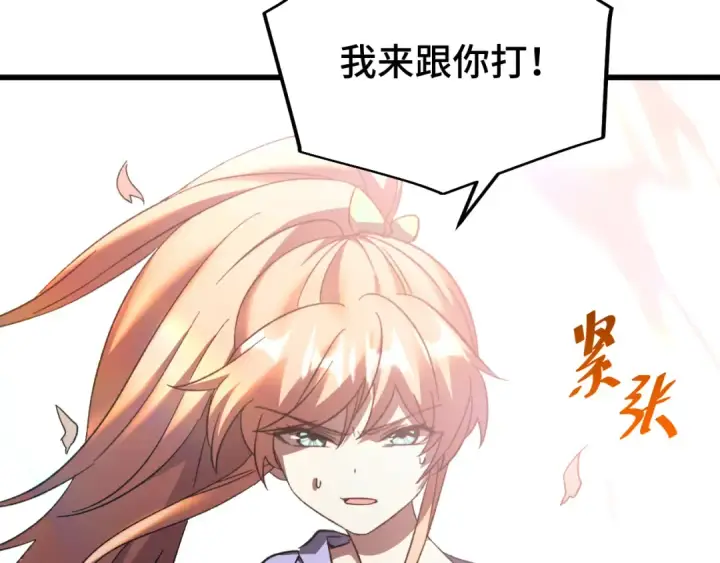 漫画《高武：登陆未来一万年》第28话 惊不惊喜第59张图