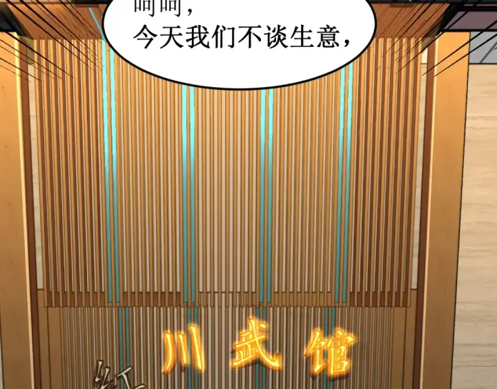漫画《高武：登陆未来一万年》第28话 惊不惊喜第6张图