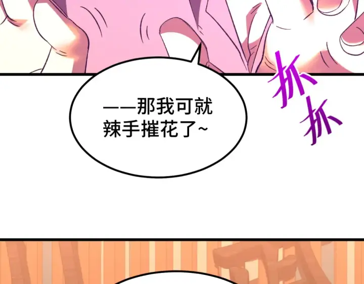 漫画《高武：登陆未来一万年》第28话 惊不惊喜第63张图