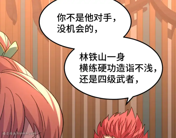漫画《高武：登陆未来一万年》第28话 惊不惊喜第64张图