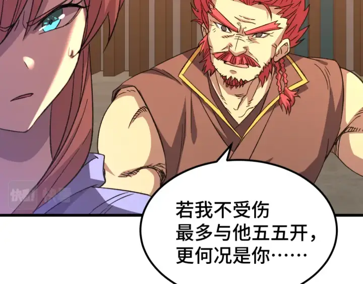 漫画《高武：登陆未来一万年》第28话 惊不惊喜第65张图