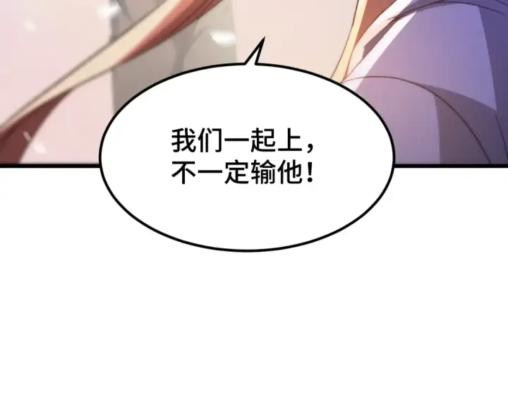 漫画《高武：登陆未来一万年》第28话 惊不惊喜第68张图