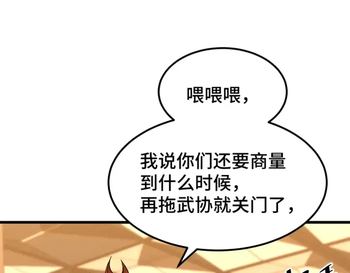 漫画《高武：登陆未来一万年》第28话 惊不惊喜第69张图