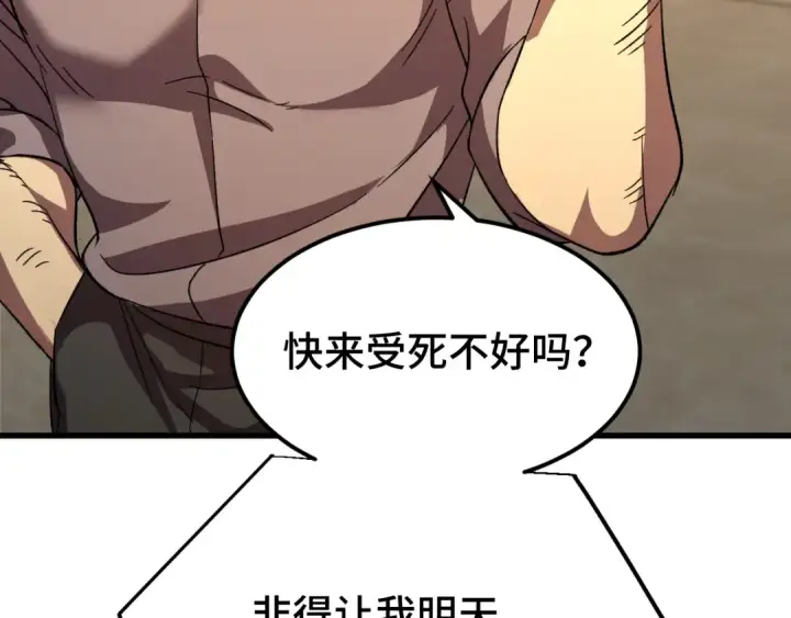 漫画《高武：登陆未来一万年》第28话 惊不惊喜第71张图