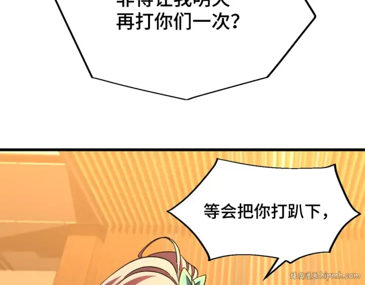 漫画《高武：登陆未来一万年》第28话 惊不惊喜第72张图