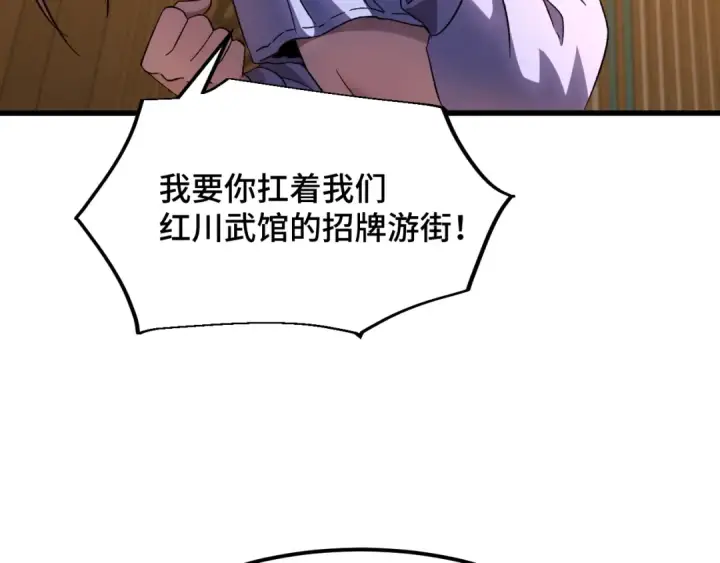 漫画《高武：登陆未来一万年》第28话 惊不惊喜第74张图
