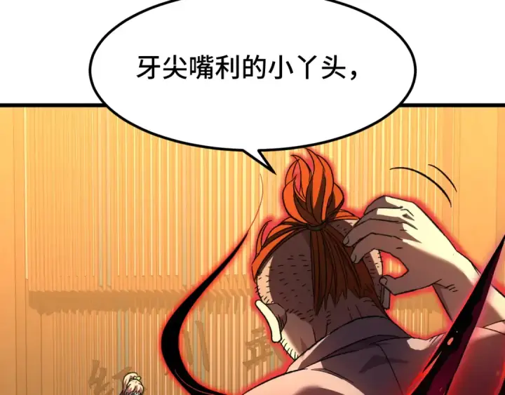 漫画《高武：登陆未来一万年》第28话 惊不惊喜第75张图
