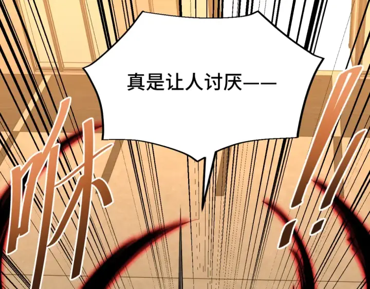 漫画《高武：登陆未来一万年》第28话 惊不惊喜第77张图
