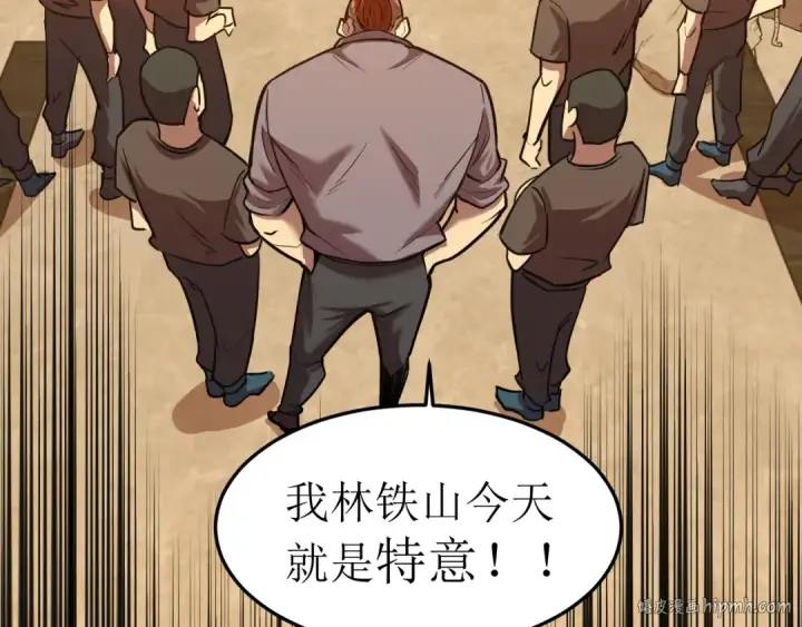 漫画《高武：登陆未来一万年》第28话 惊不惊喜第8张图
