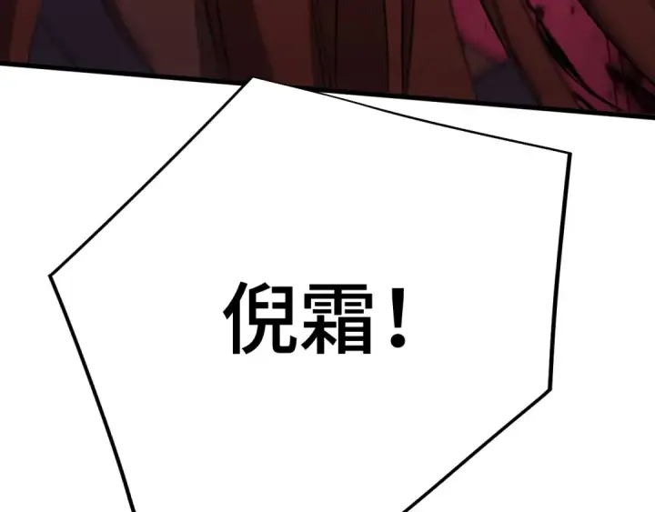 漫画《高武：登陆未来一万年》第28话 惊不惊喜第84张图