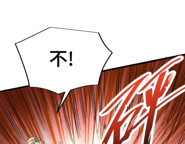 漫画《高武：登陆未来一万年》第28话 惊不惊喜第86张图