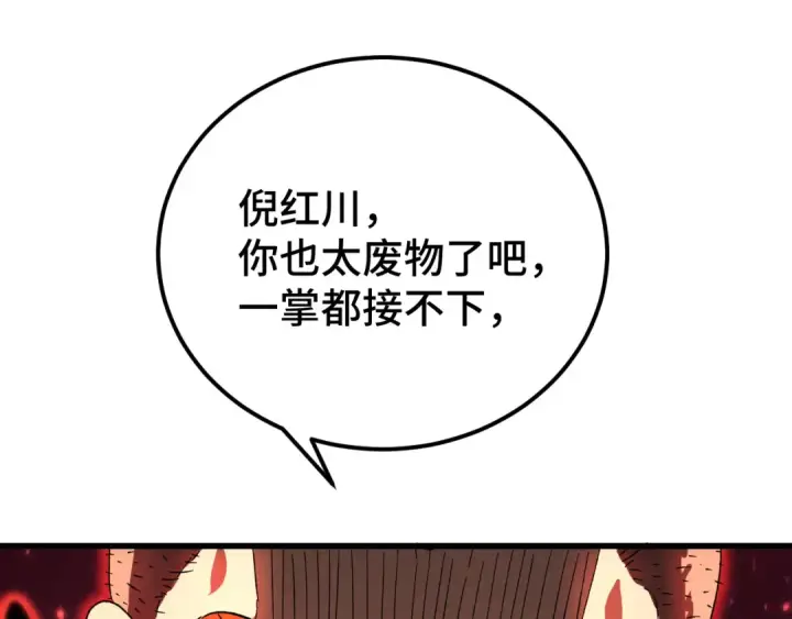 漫画《高武：登陆未来一万年》第28话 惊不惊喜第92张图