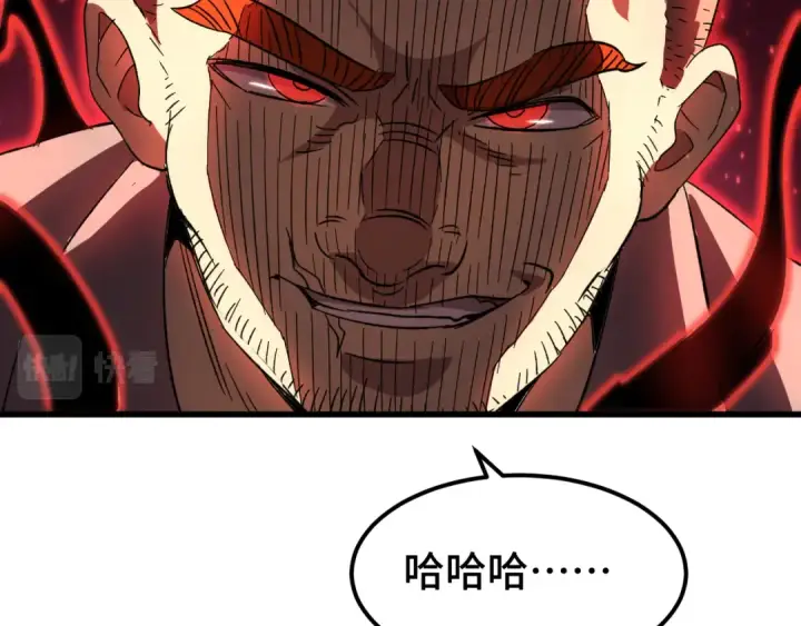 漫画《高武：登陆未来一万年》第28话 惊不惊喜第93张图