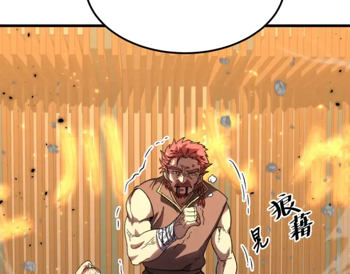 漫画《高武：登陆未来一万年》第28话 惊不惊喜第97张图