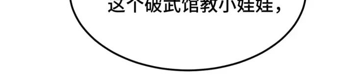 漫画《高武：登陆未来一万年》第28话 惊不惊喜第99张图