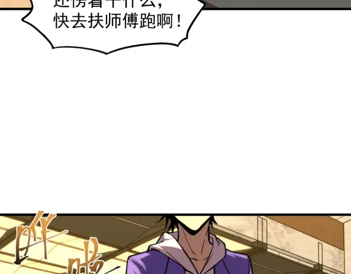 漫画《高武：登陆未来一万年》第29话 挑战第11张图