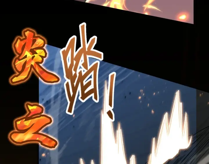 漫画《高武：登陆未来一万年》第29话 挑战第110张图