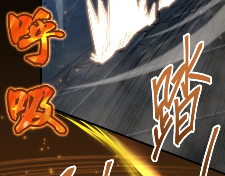 漫画《高武：登陆未来一万年》第29话 挑战第111张图