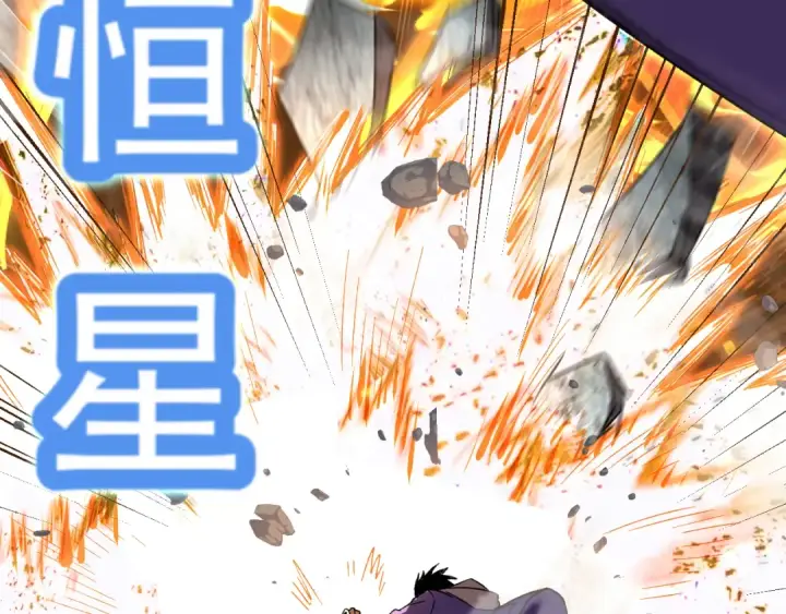 漫画《高武：登陆未来一万年》第29话 挑战第115张图