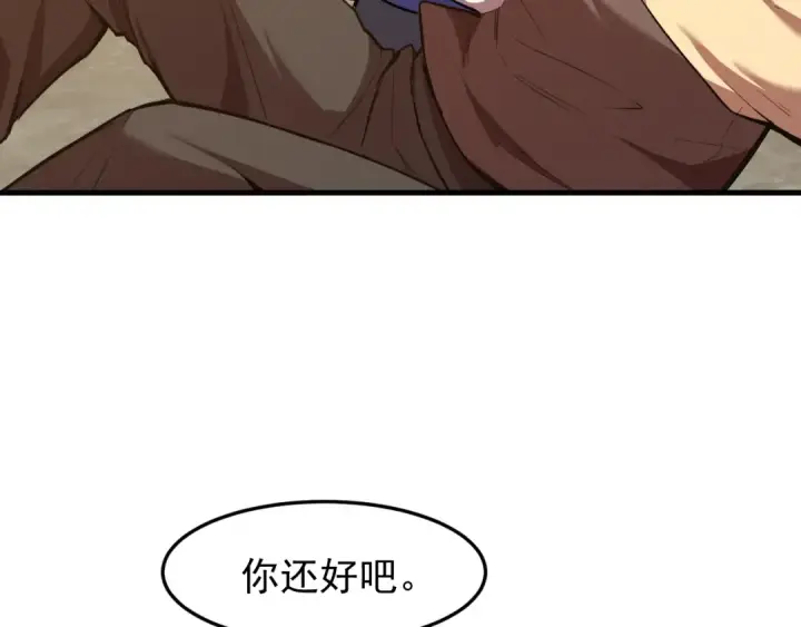 漫画《高武：登陆未来一万年》第29话 挑战第13张图