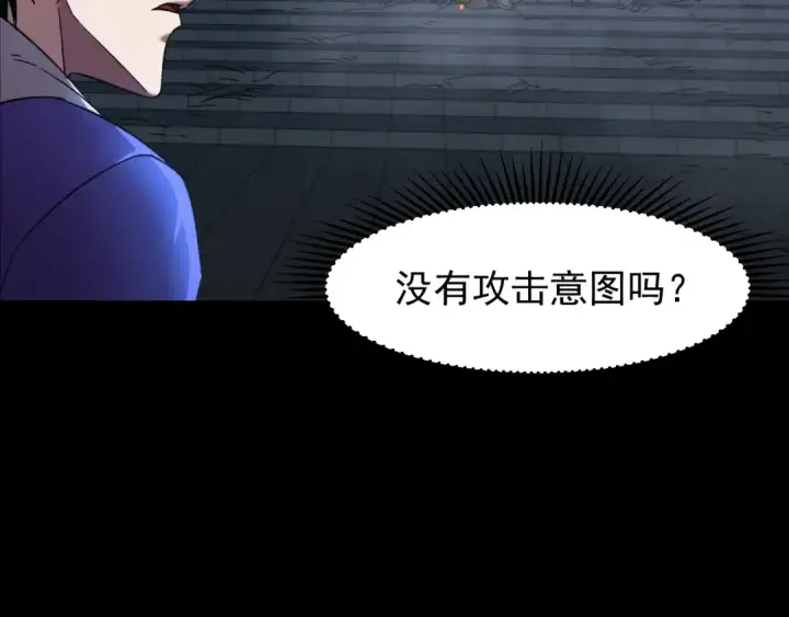 漫画《高武：登陆未来一万年》第29话 挑战第133张图