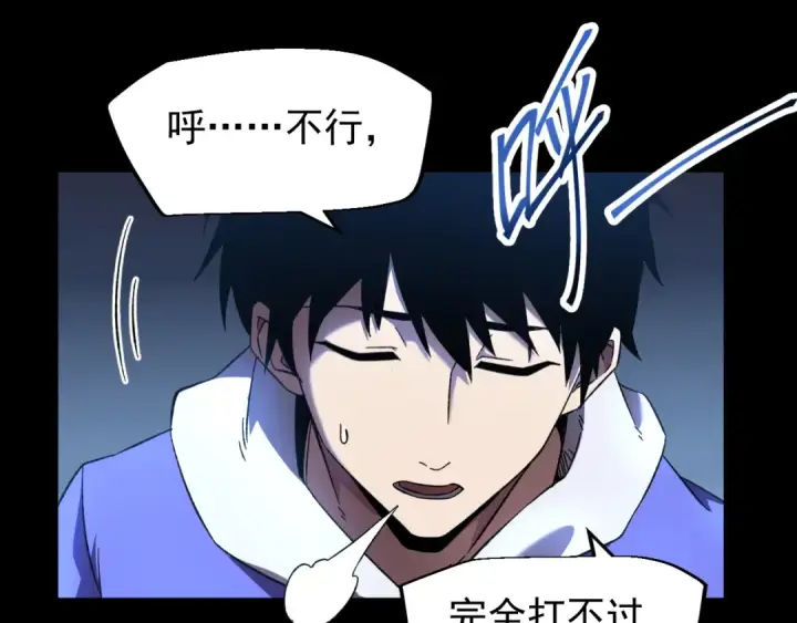 漫画《高武：登陆未来一万年》第29话 挑战第135张图