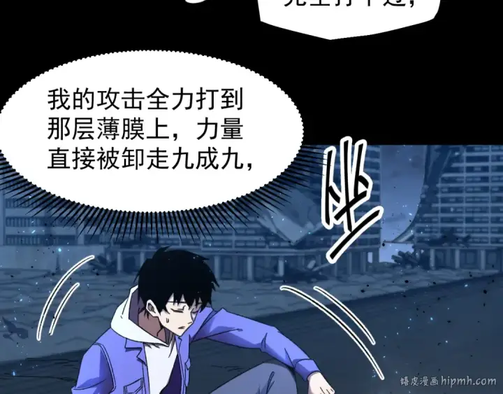 漫画《高武：登陆未来一万年》第29话 挑战第136张图