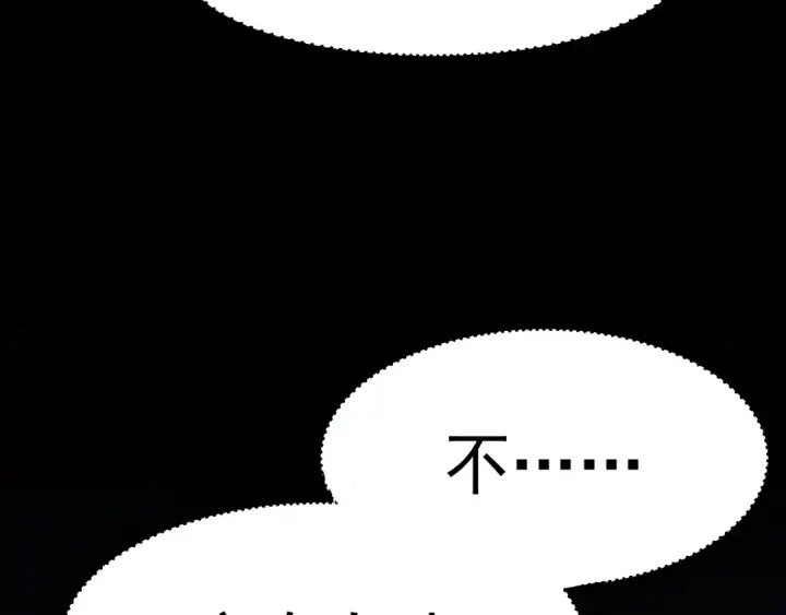 漫画《高武：登陆未来一万年》第29话 挑战第143张图